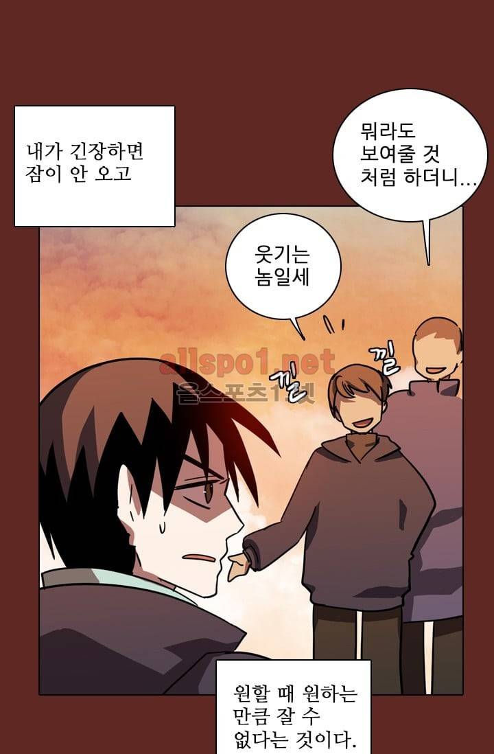 드림사이드 31화 10