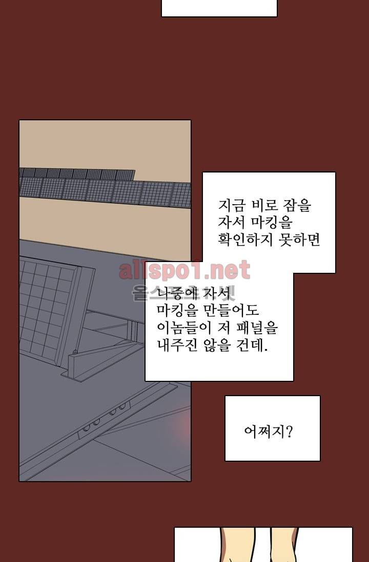 드림사이드 31화 11