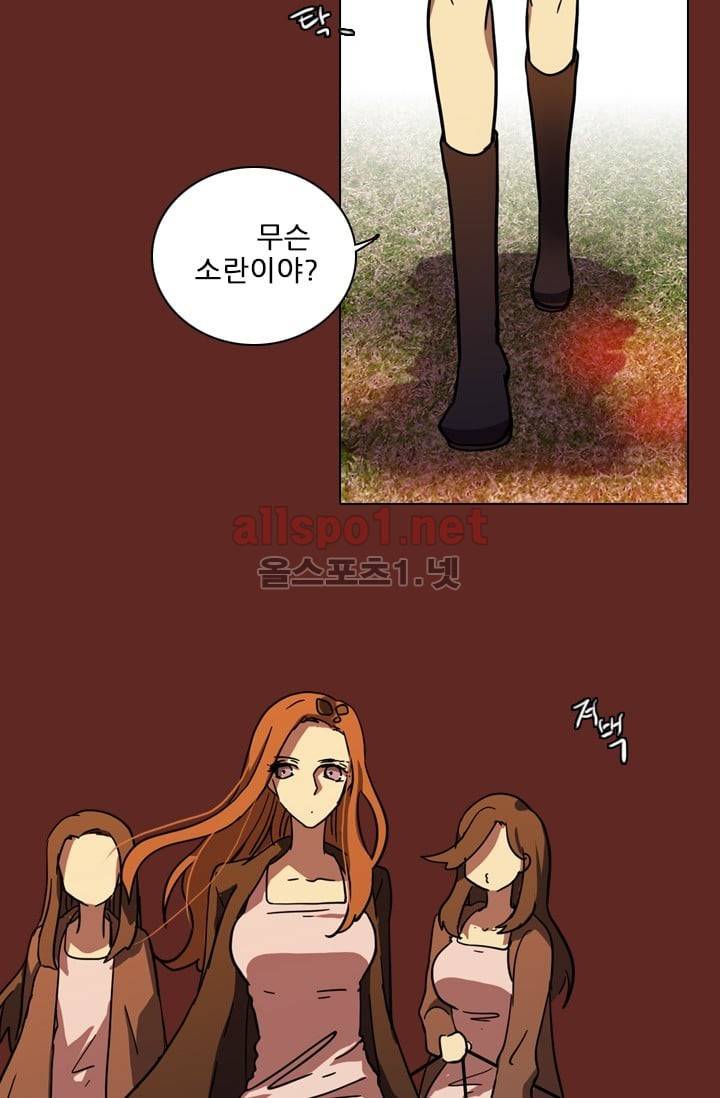 드림사이드 31화 12