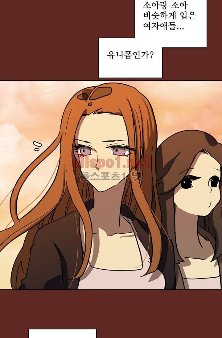드림사이드 31화 14