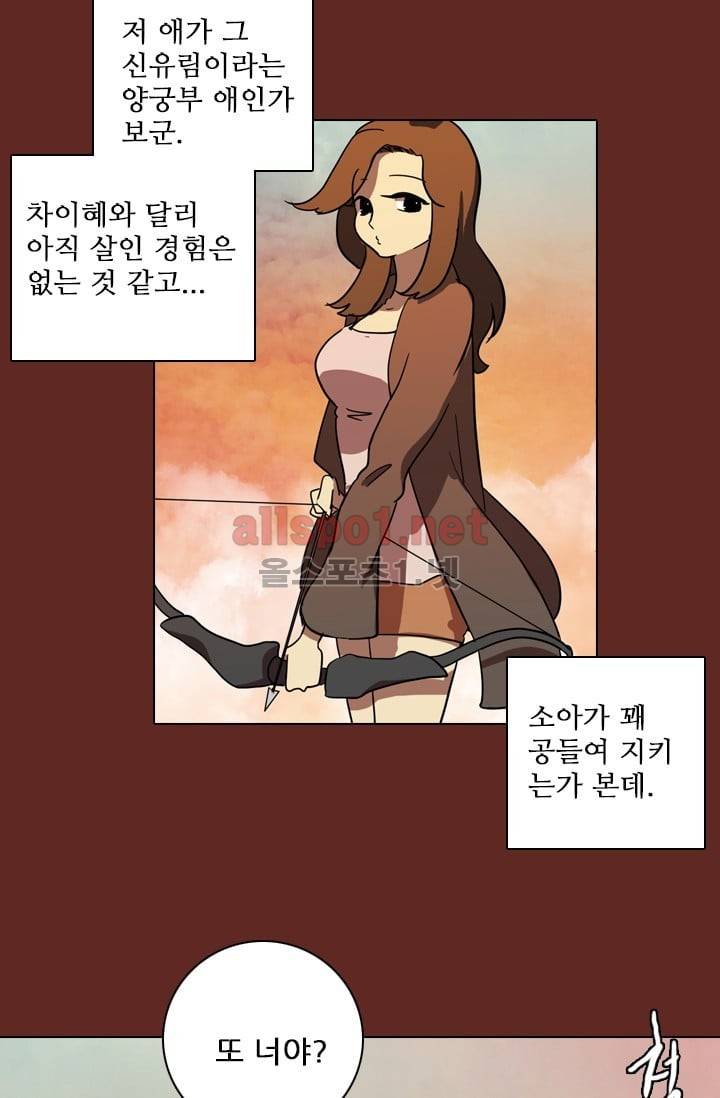 드림사이드 31화 15