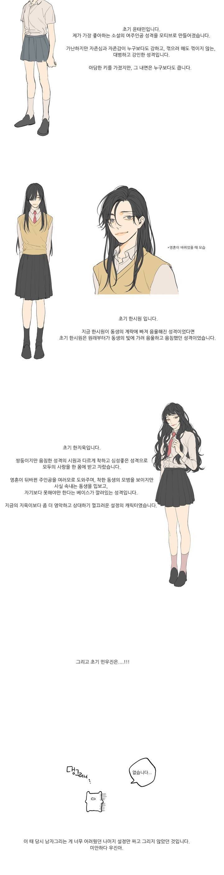 그 끝에 있는 것 에필로그 2