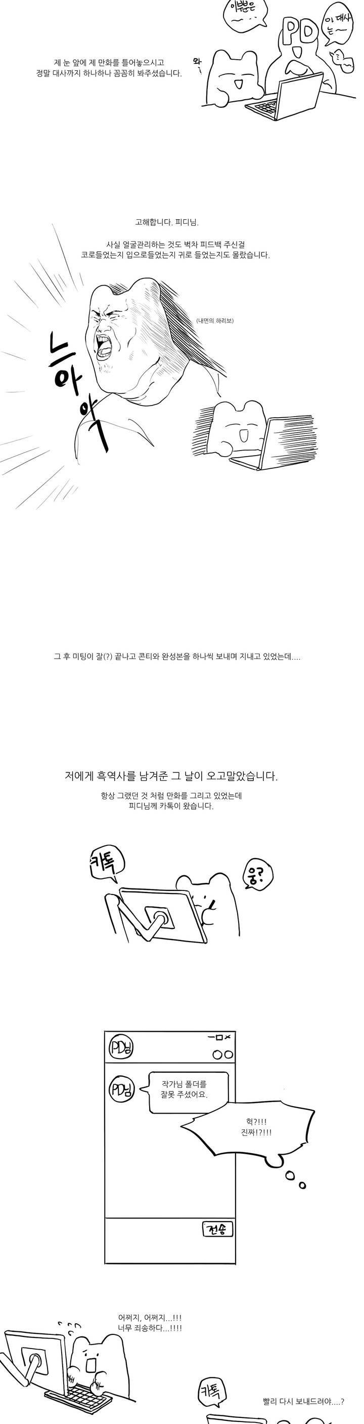 그 끝에 있는 것 에필로그 4