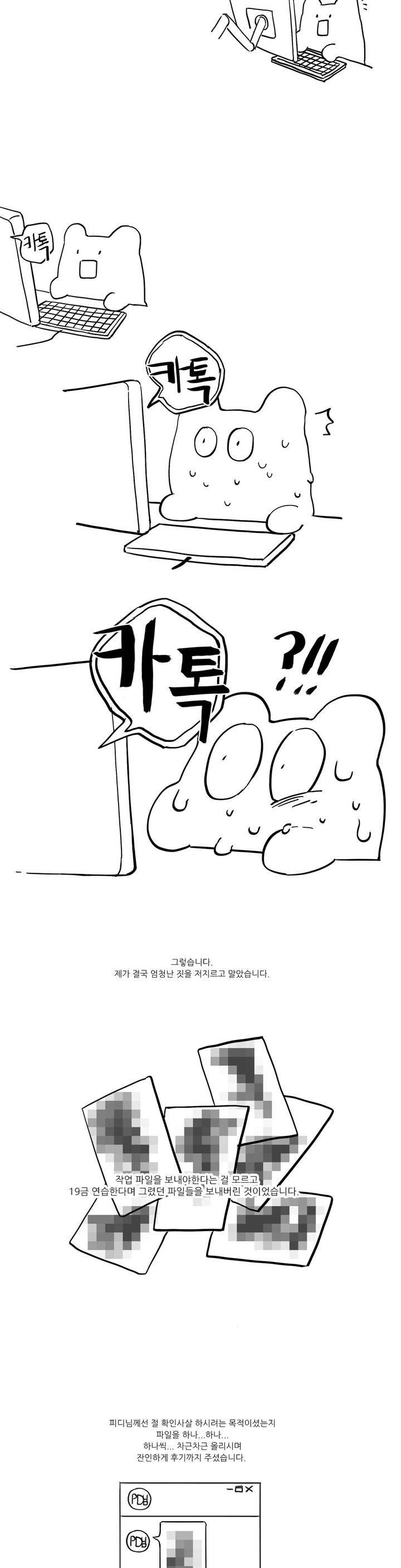 그 끝에 있는 것 에필로그 5