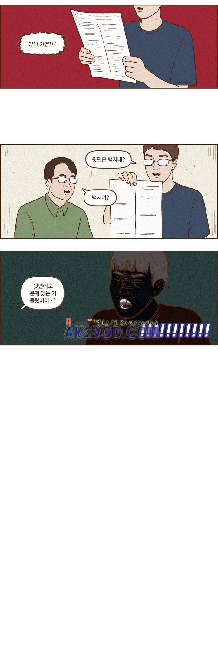 머저리들 27화 4