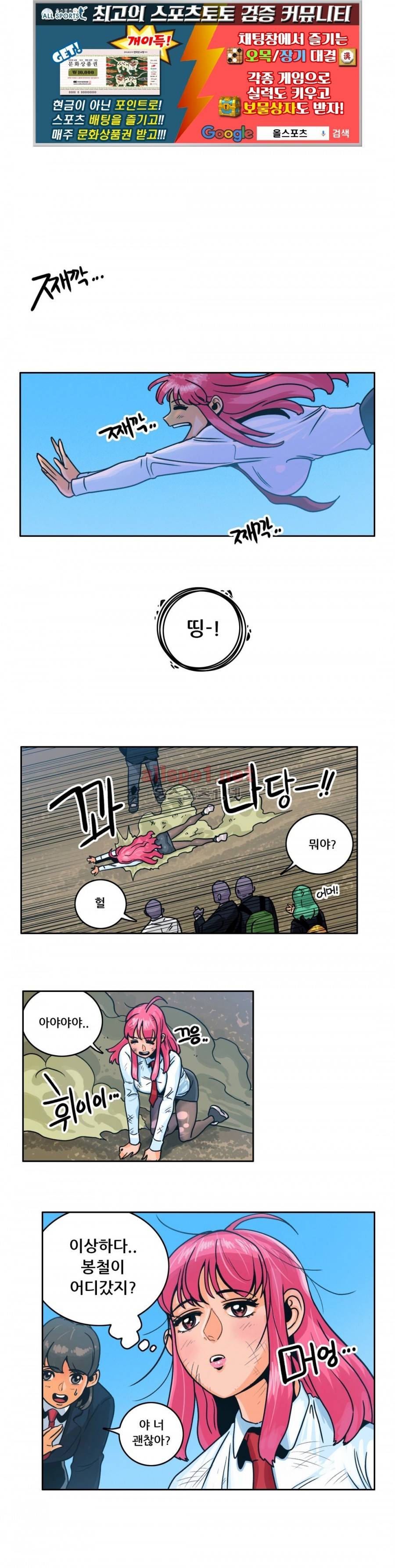 포젯션 17화 1