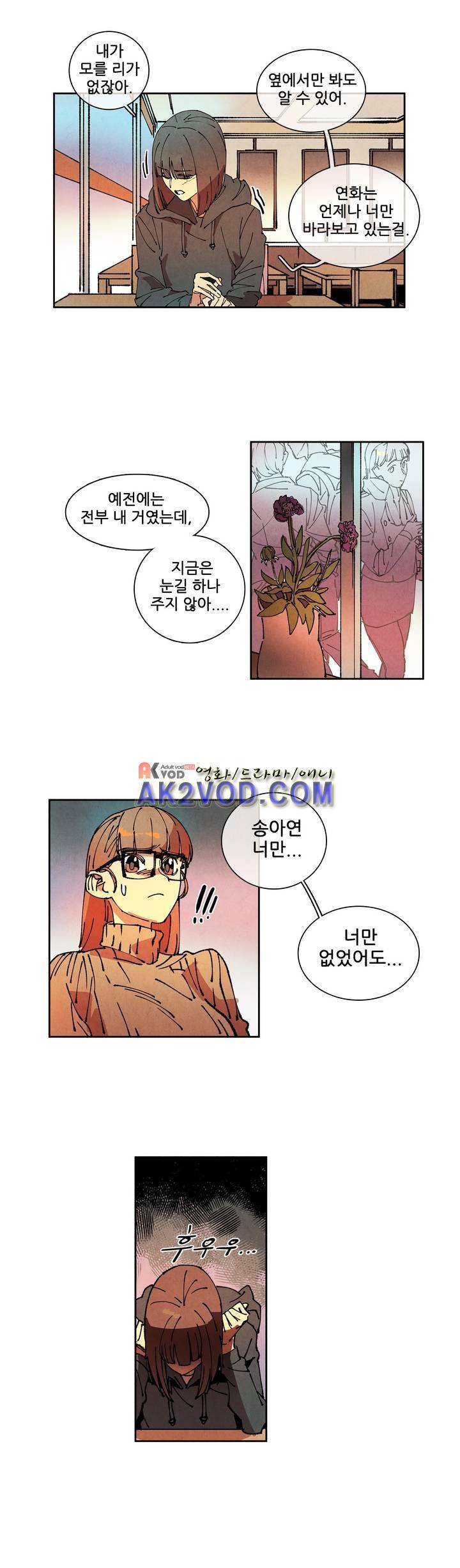 하얀천사에게 날개는 없다 73화 2