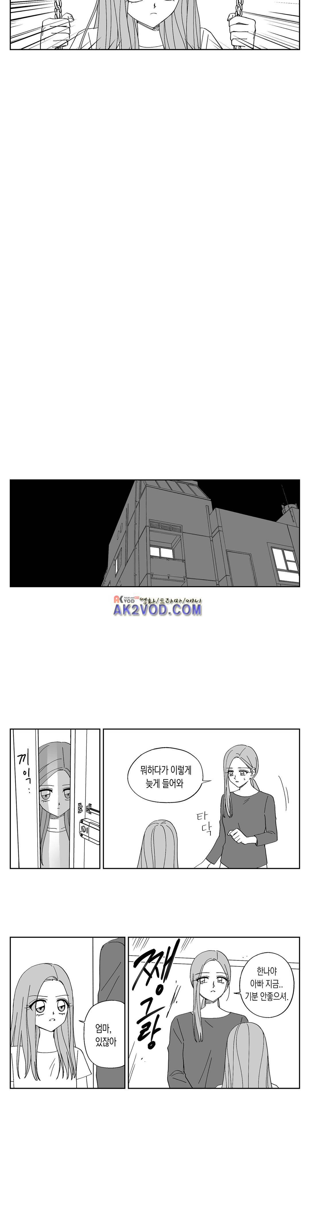 여자친구 66화 (3부) 2
