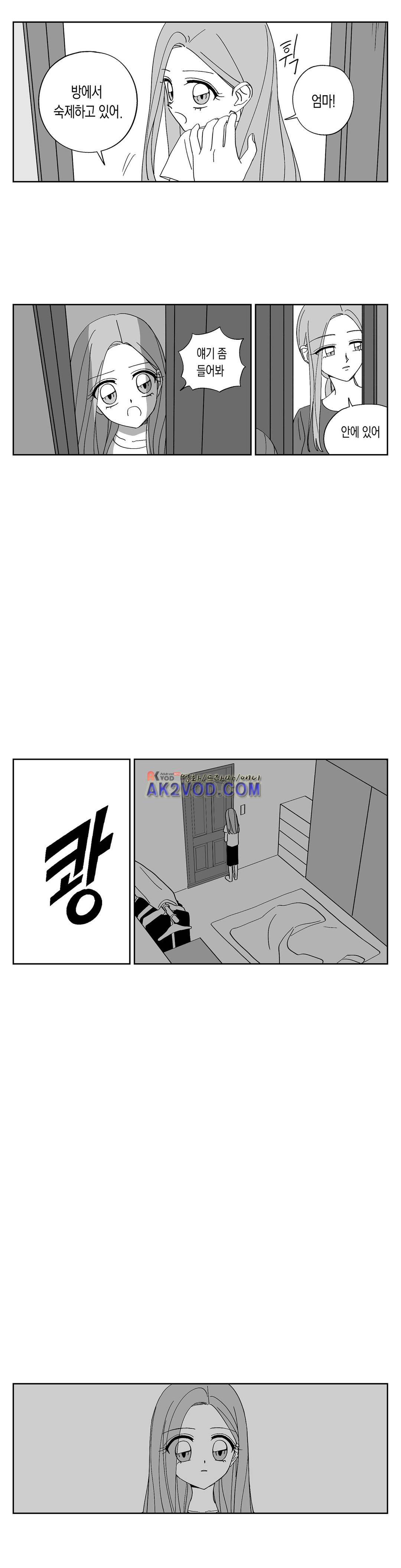 여자친구 66화 (3부) 3