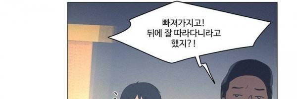 새벽의 아이들 41화 2