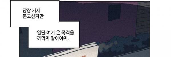 새벽의 아이들 41화 19