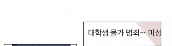 새벽의 아이들 41화 29