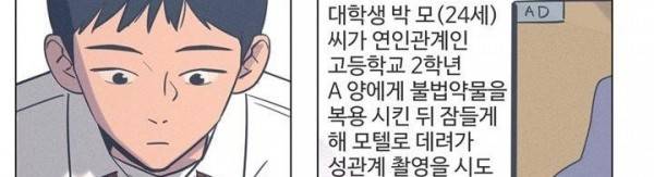 새벽의 아이들 41화 30