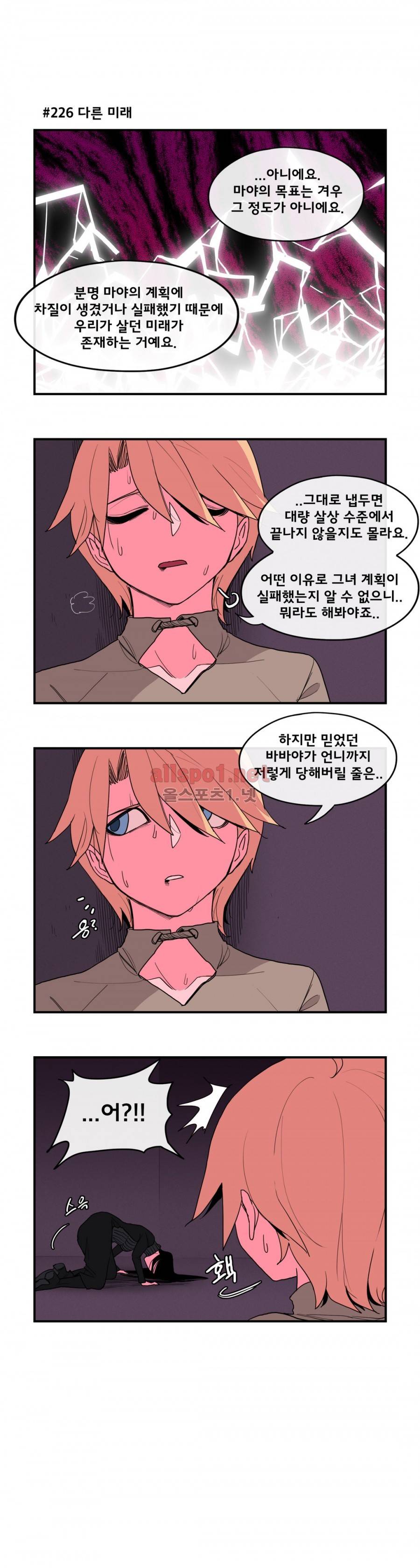 데일리 위치 60화 (2부 29화) 2