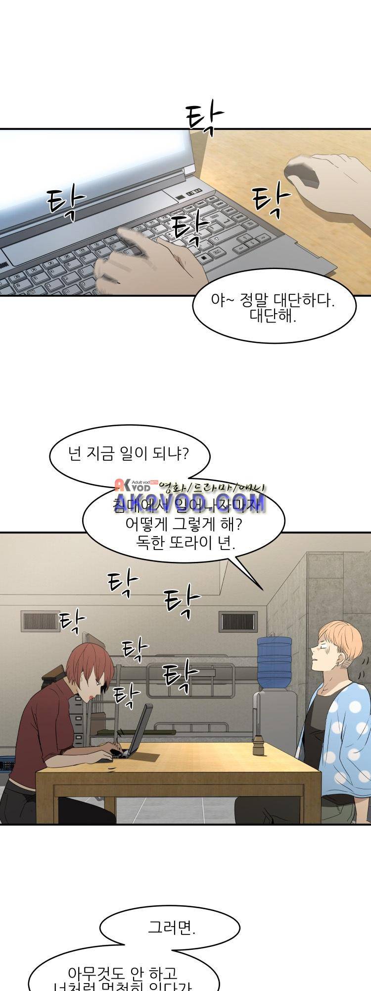 사연 18화 1
