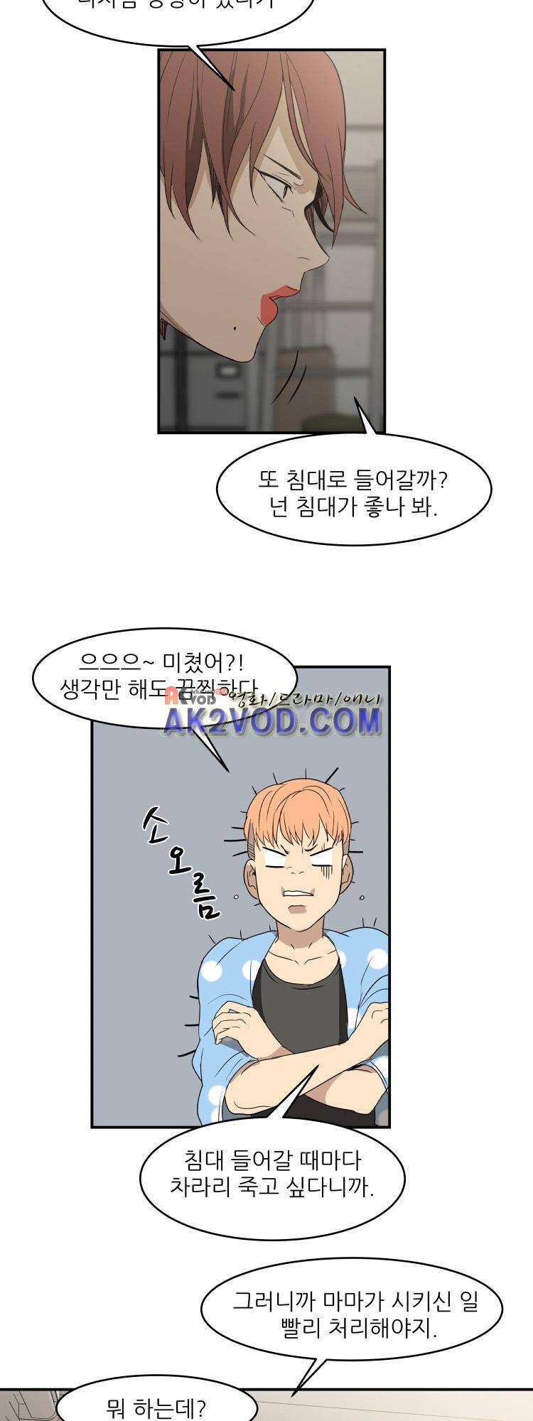 사연 18화 2