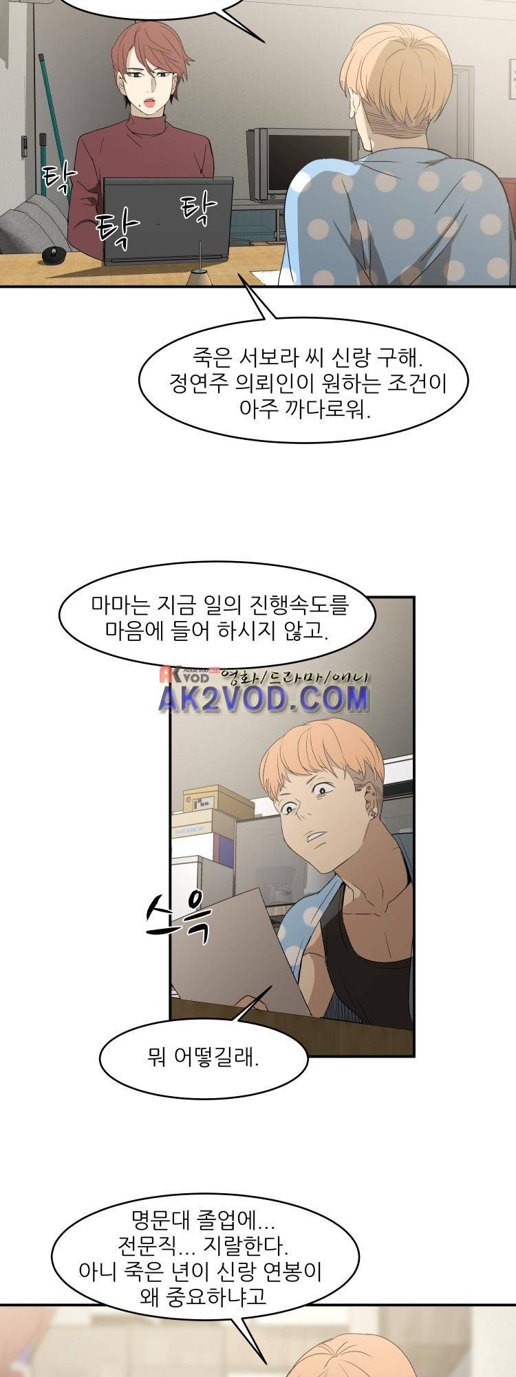 사연 18화 3
