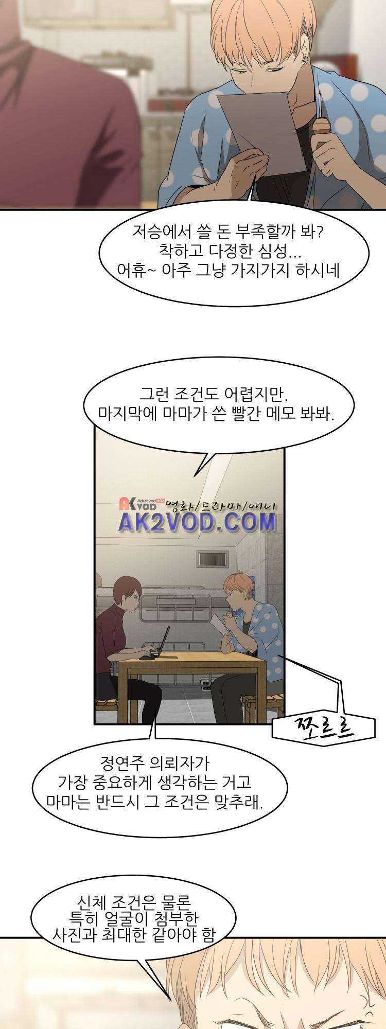 사연 18화 4