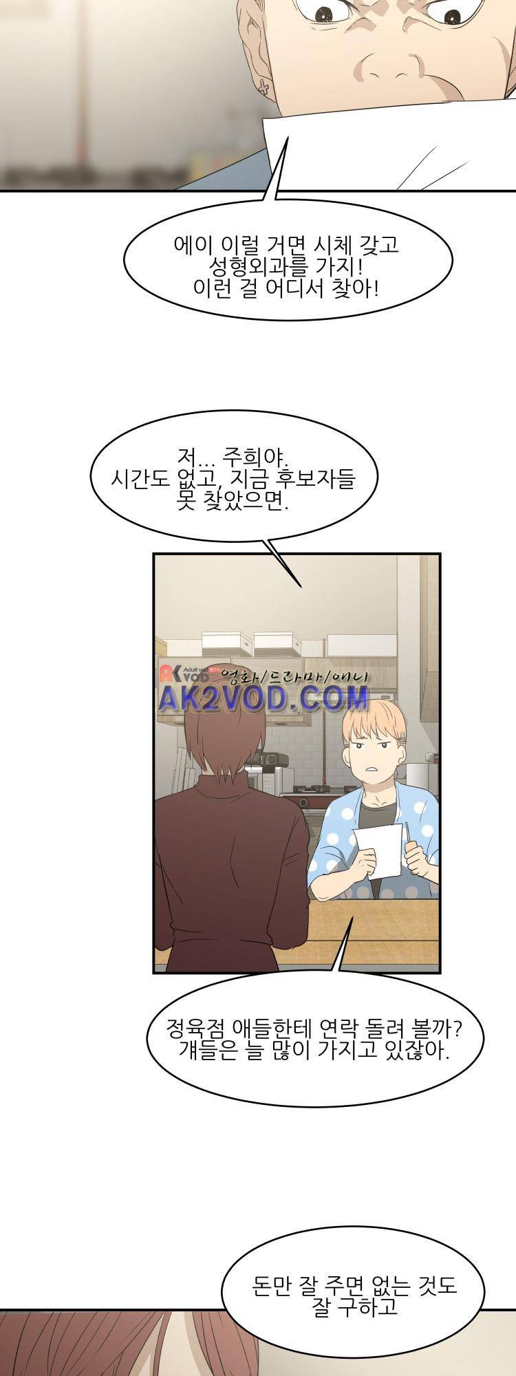 사연 18화 5
