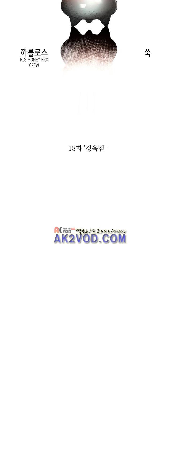 사연 18화 8