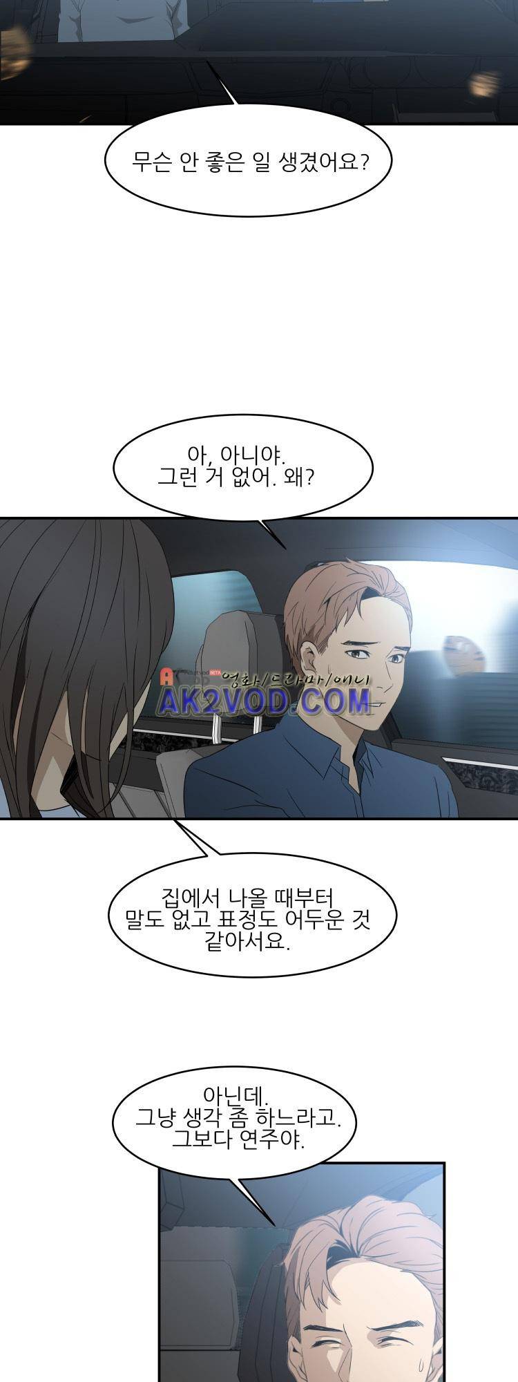사연 18화 10