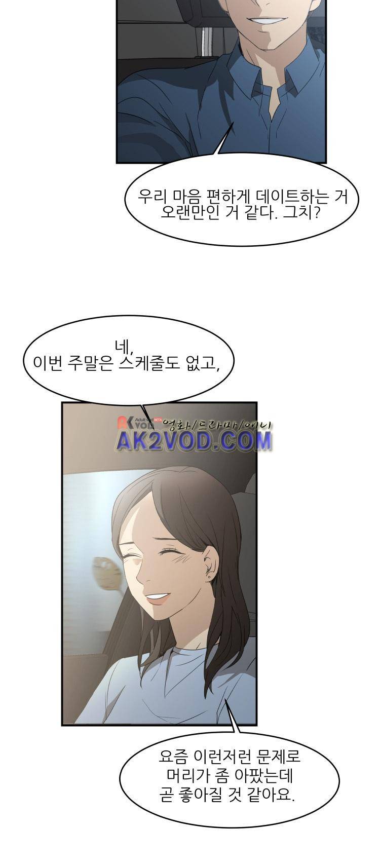 사연 18화 11
