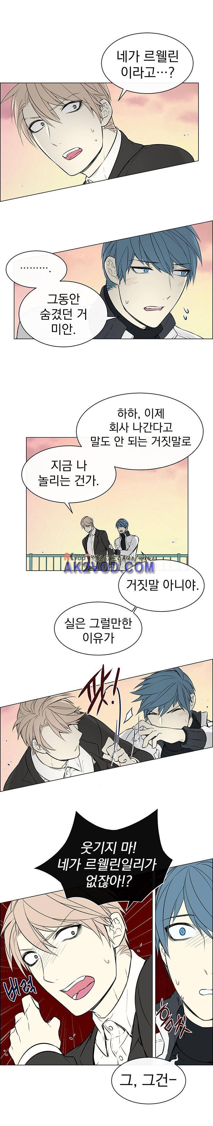 세티아 16화 1