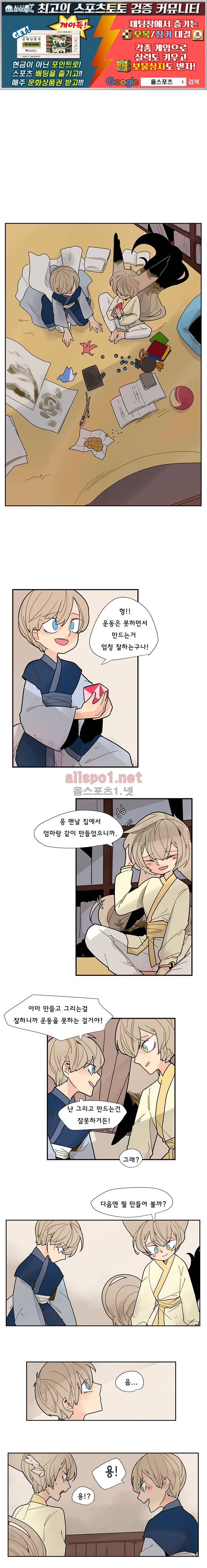 브릴리  2부 5화 (과거편) 1