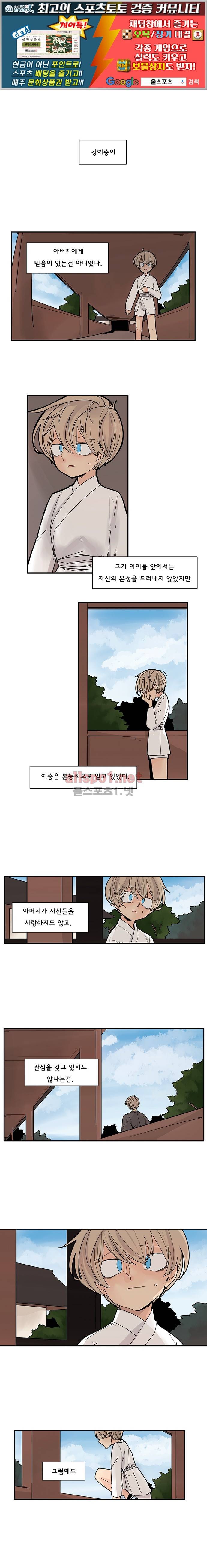 브릴리  2부 15화 (과거편) 1