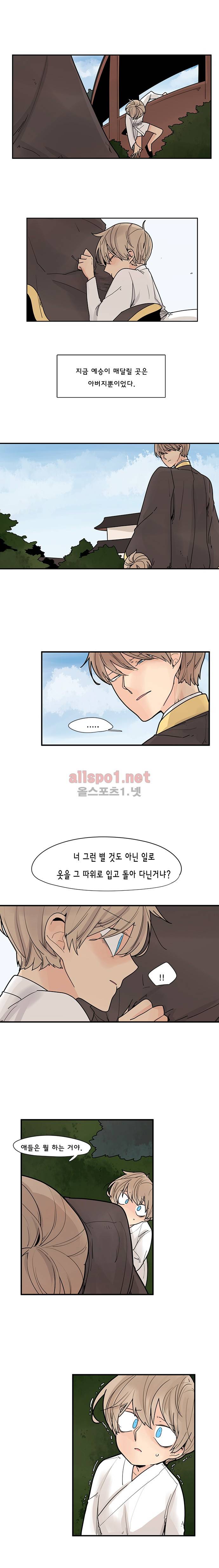 브릴리  2부 15화 (과거편) 2