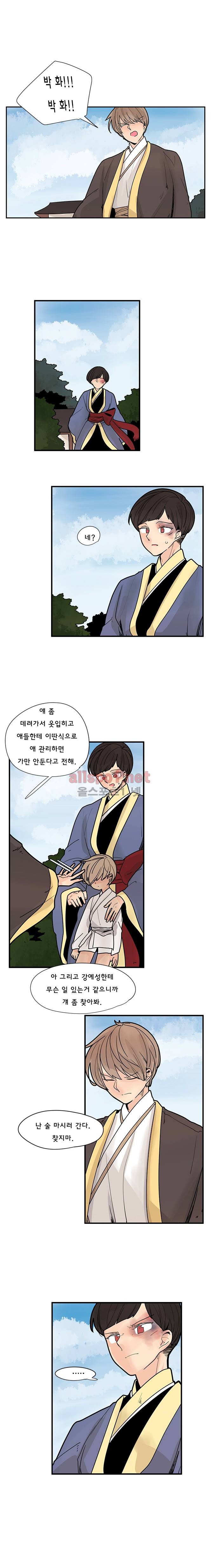브릴리  2부 15화 (과거편) 3