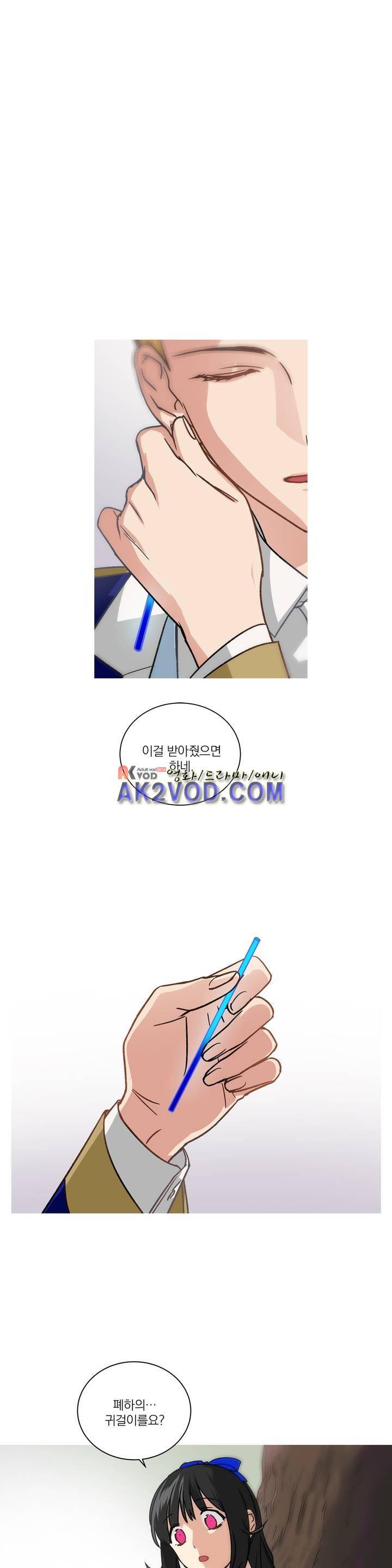 마법사의 아이 98화 1