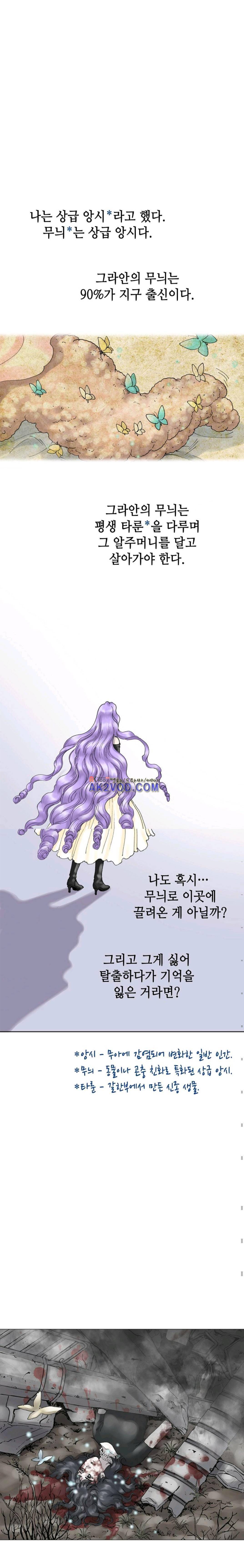 카야 44화 3