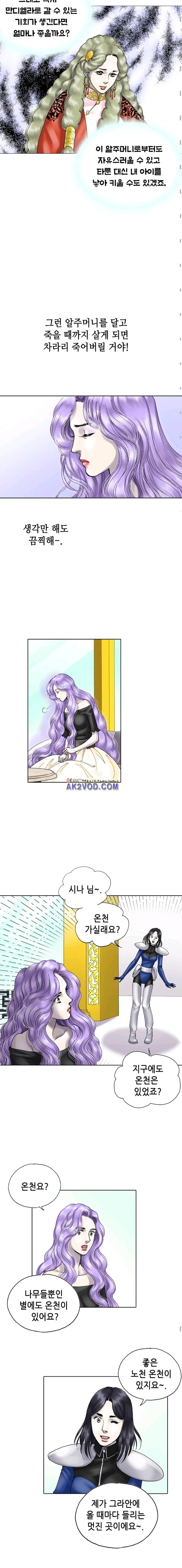 카야 44화 5