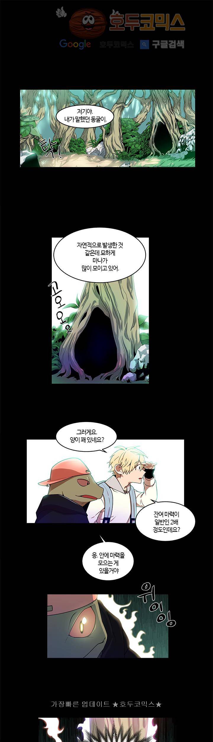 성기삽니다 5화 2