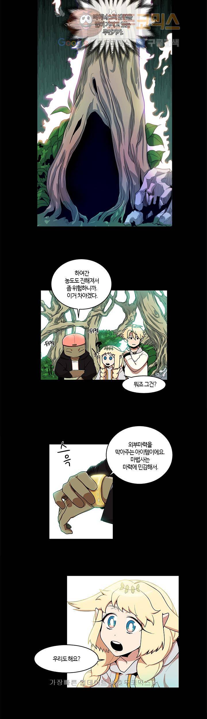 성기삽니다 5화 3