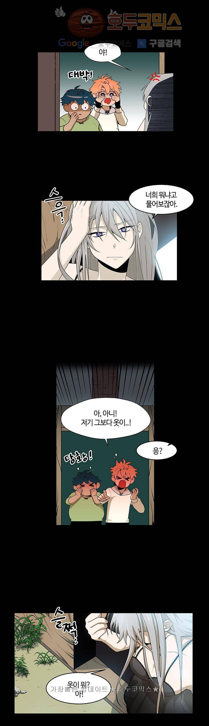 성기삽니다 15화 2