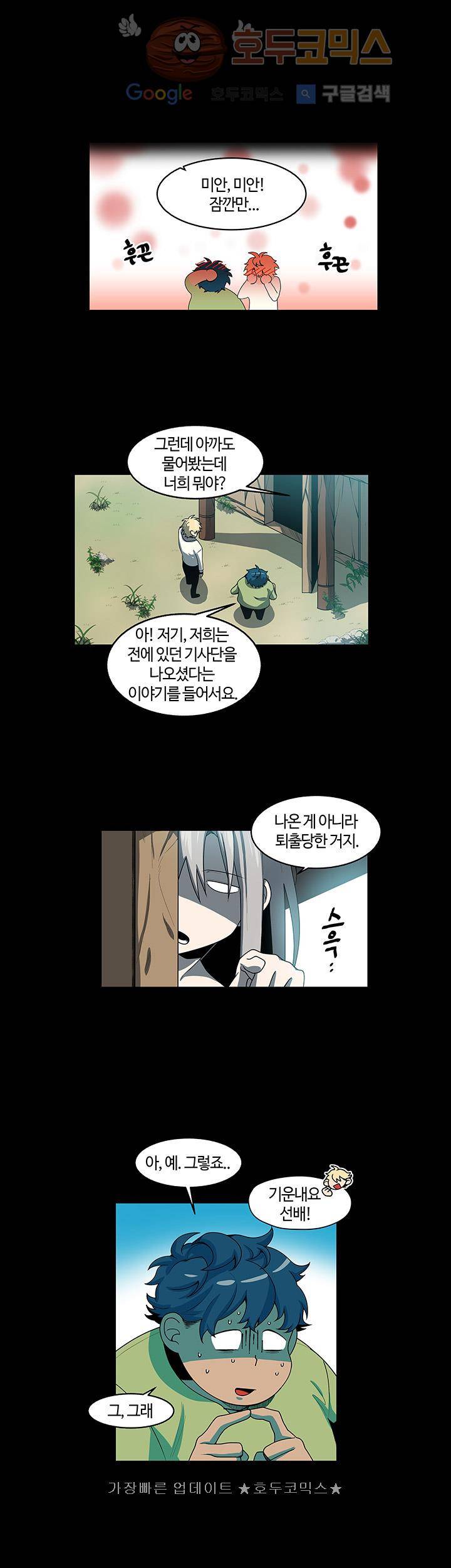 성기삽니다 15화 3