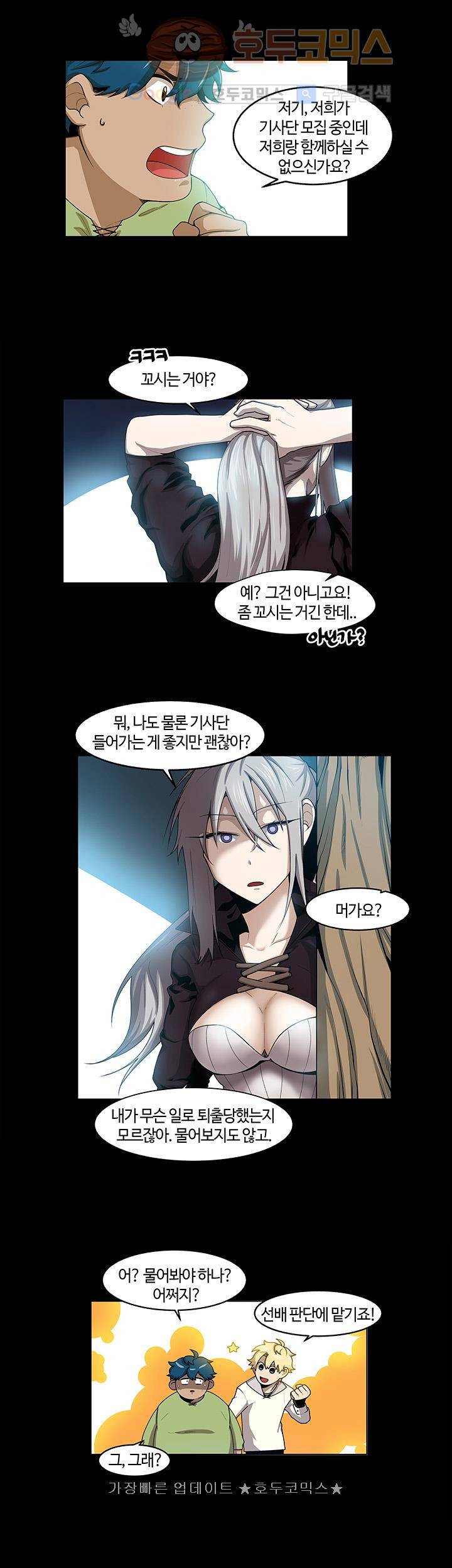 성기삽니다 15화 4