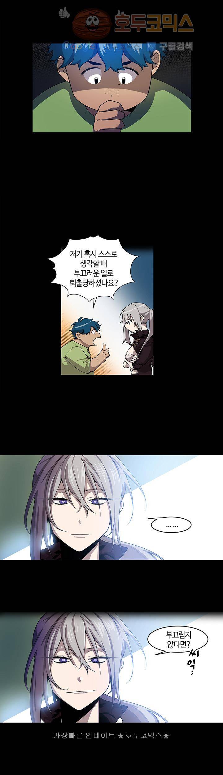 성기삽니다 15화 5