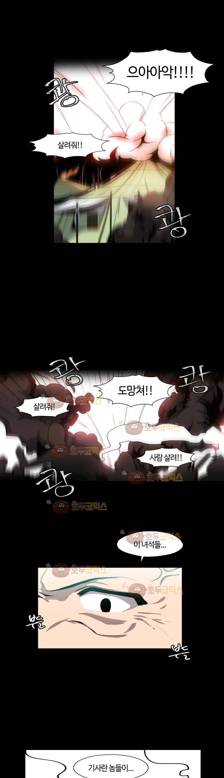 성기삽니다 25화 2