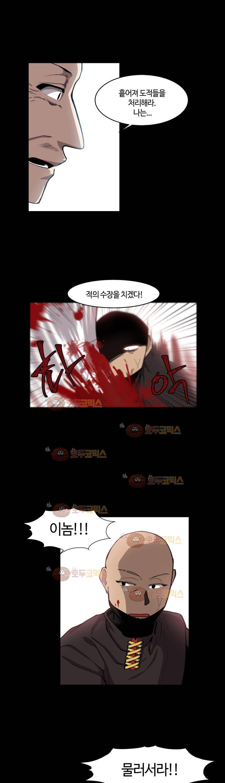 성기삽니다 25화 4