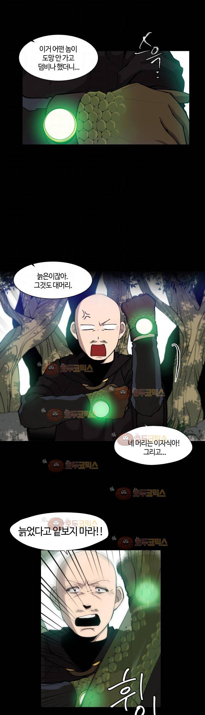 성기삽니다 25화 6
