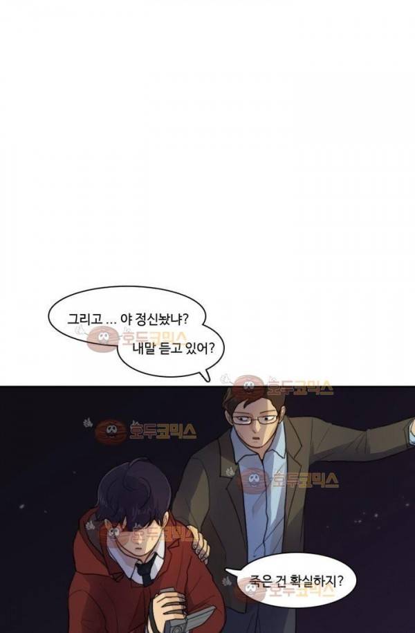 갈피 5화 4