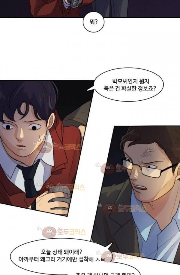갈피 5화 5