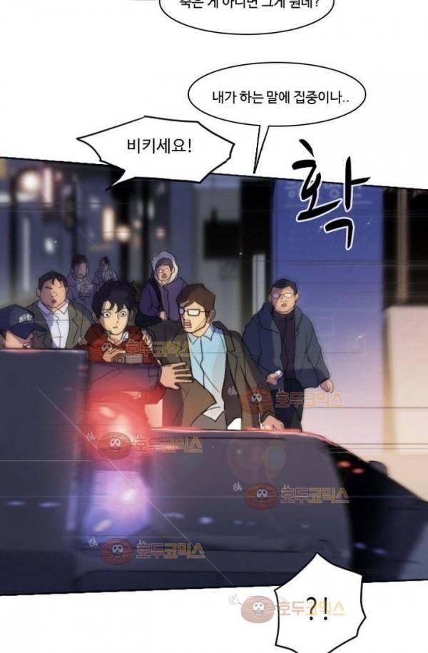 갈피 5화 6