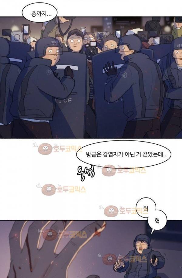 갈피 6화 4