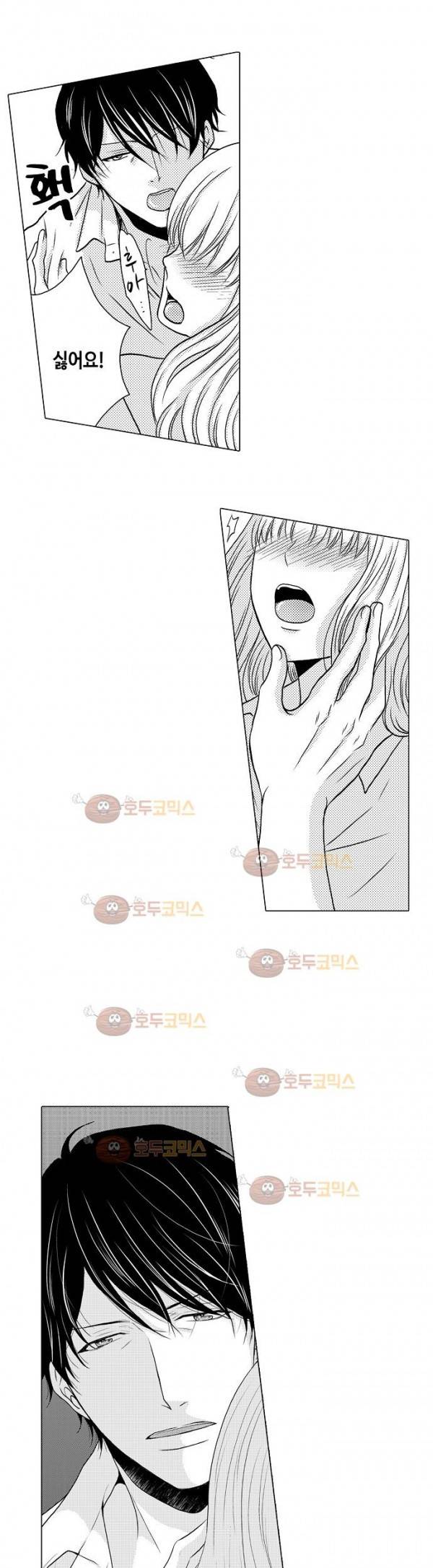 짐승 같은 아저씨를 감당할 수 있겠어? 18화 3