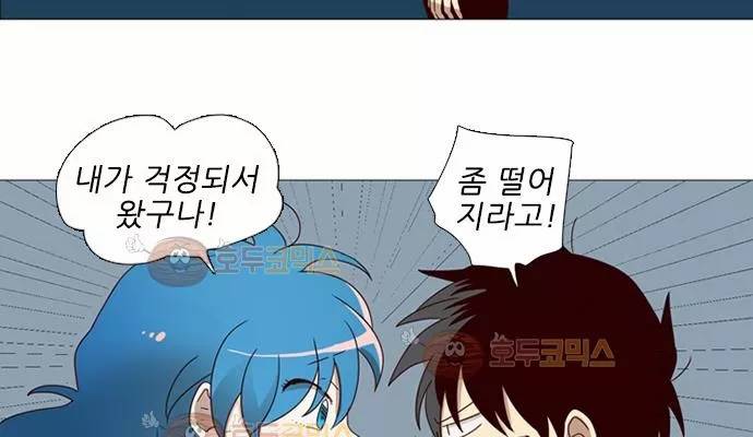 반중력소녀 65화 4