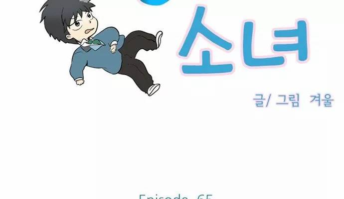 반중력소녀 65화 7